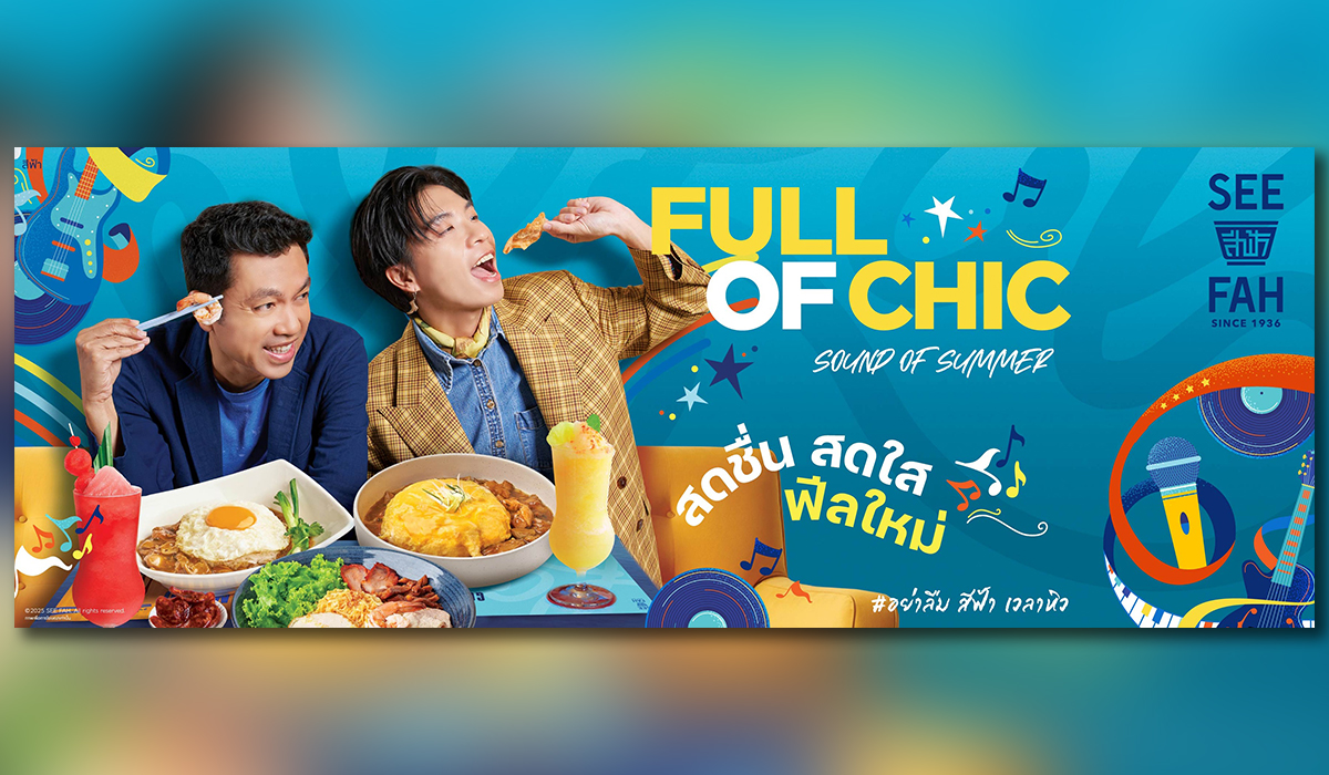 Full ทุก Feel ที่ 'สีฟ้า'