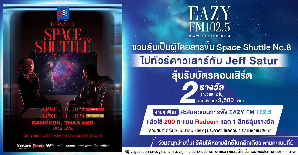 JEFF SATUR ASIA TOUR IN BANGKOK Eazy FM 102.5